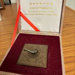 Mark Palmer: "I was fortunate to help teach law for the summer of 2005 in Beijing at what is now the China National Intellectual Property Administration, formerly known as the State Intellectual Property Office (SIPO). This working model of a Han Dynasty (200 BC) ladle compass was a gift from friends there. It has a special place on my bookshelf giving me 'direction' when needed."